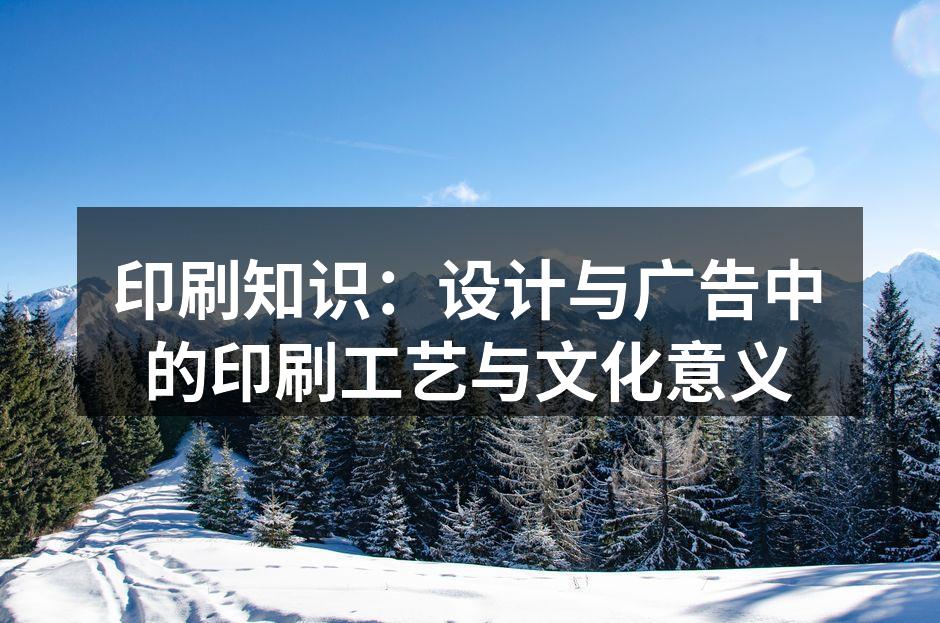 精美印刷品展示